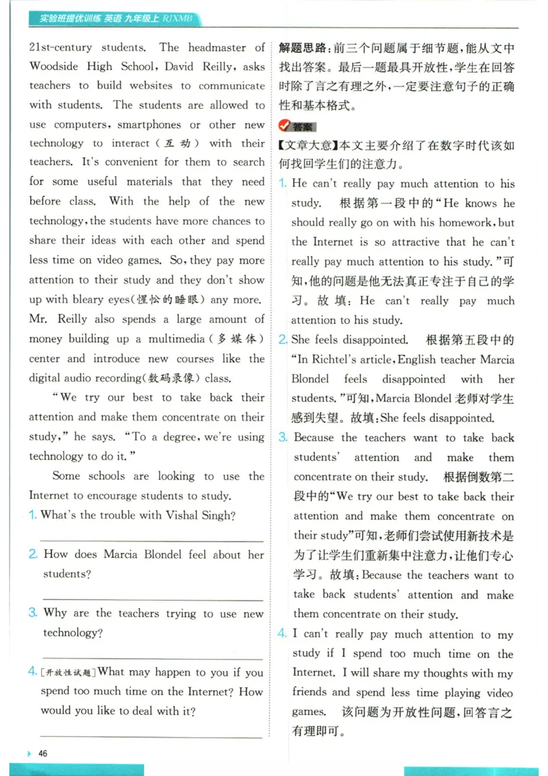 实验班提优训练九年级上册英语人教版学霸攻略_1、初中学习资料_24秋试卷_《实验班提优训练》_九年级