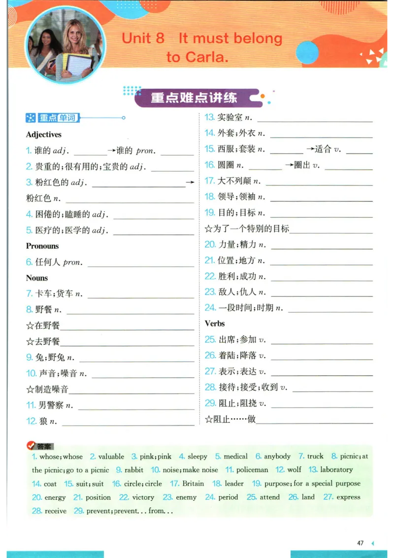 实验班提优训练九年级上册英语人教版学霸攻略_1、初中学习资料_24秋试卷_《实验班提优训练》_九年级