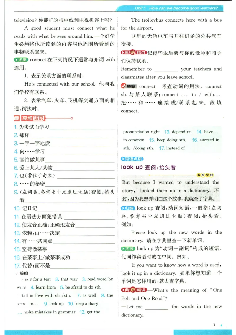 实验班提优训练九年级上册英语人教版学霸攻略_1、初中学习资料_24秋试卷_《实验班提优训练》_九年级