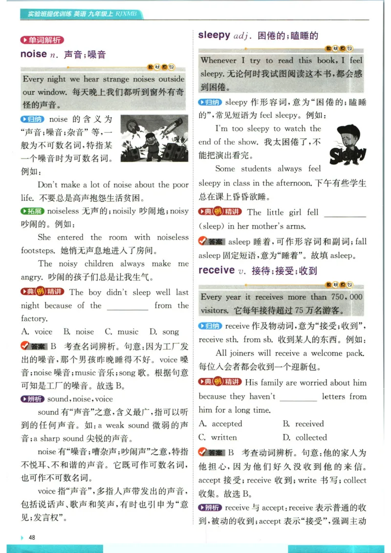 实验班提优训练九年级上册英语人教版学霸攻略_1、初中学习资料_24秋试卷_《实验班提优训练》_九年级