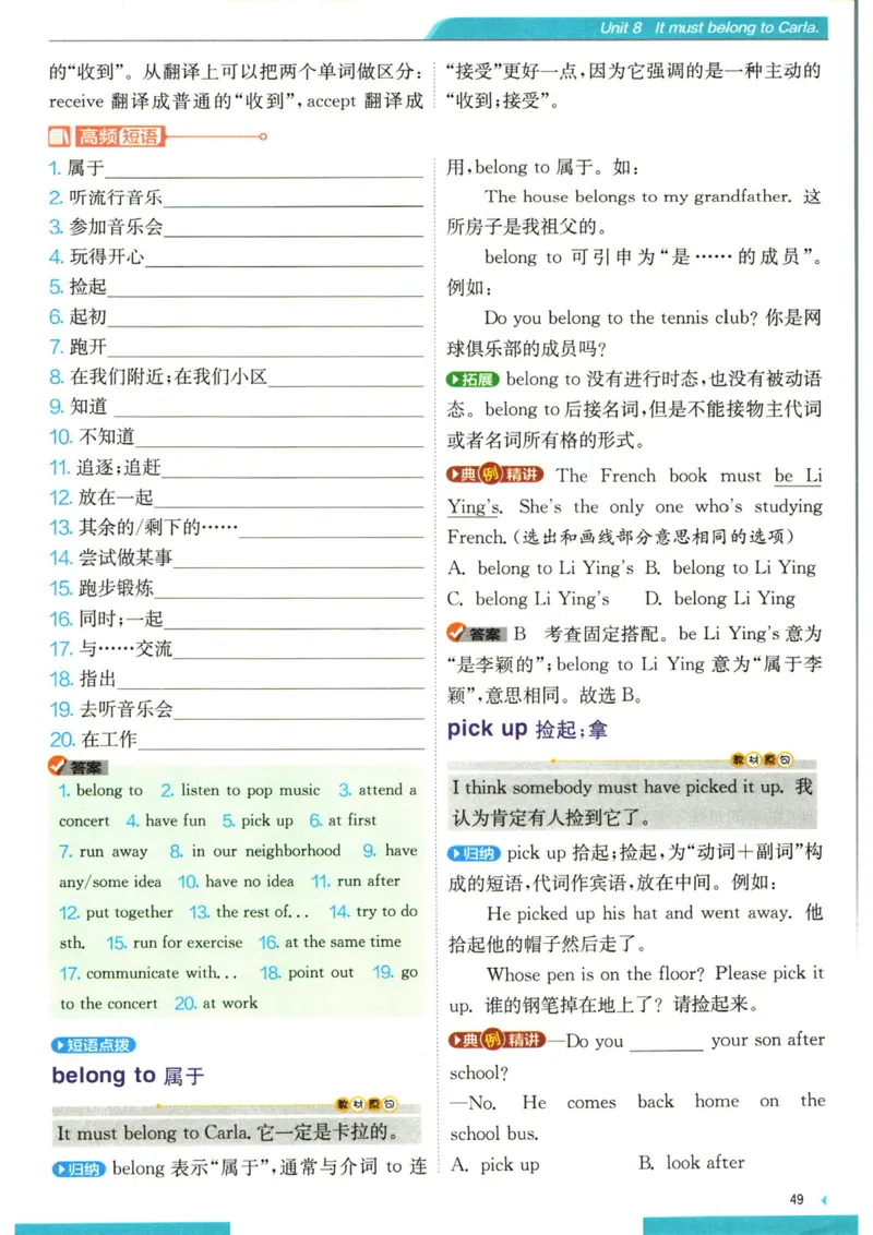 实验班提优训练九年级上册英语人教版学霸攻略_1、初中学习资料_24秋试卷_《实验班提优训练》_九年级