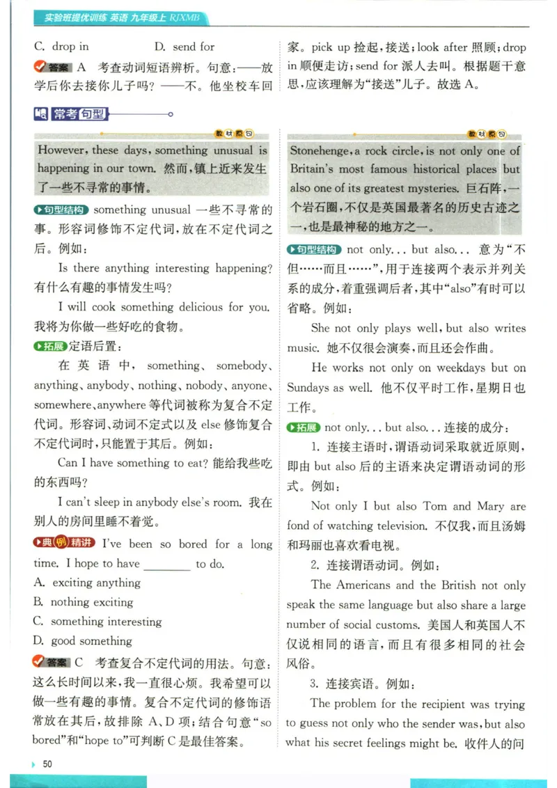实验班提优训练九年级上册英语人教版学霸攻略_1、初中学习资料_24秋试卷_《实验班提优训练》_九年级