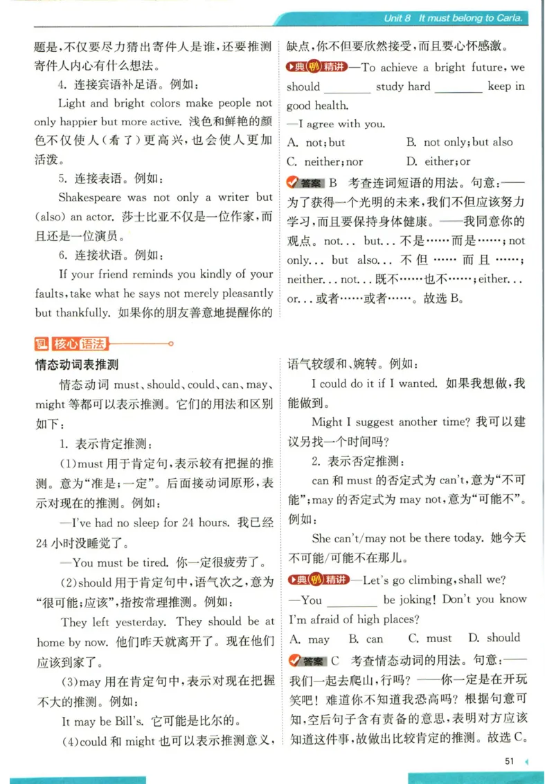 实验班提优训练九年级上册英语人教版学霸攻略_1、初中学习资料_24秋试卷_《实验班提优训练》_九年级