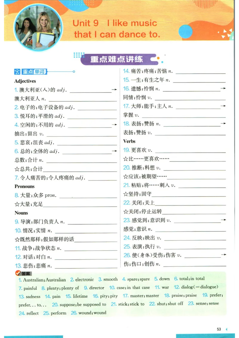 实验班提优训练九年级上册英语人教版学霸攻略_1、初中学习资料_24秋试卷_《实验班提优训练》_九年级