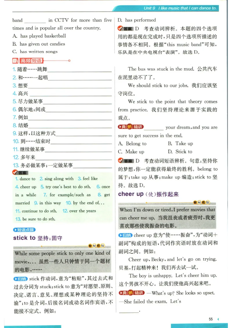 实验班提优训练九年级上册英语人教版学霸攻略_1、初中学习资料_24秋试卷_《实验班提优训练》_九年级