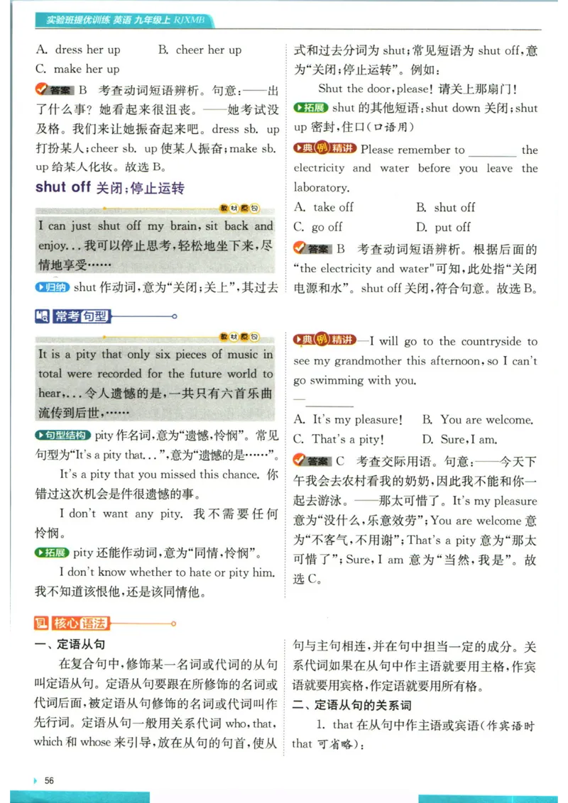 实验班提优训练九年级上册英语人教版学霸攻略_1、初中学习资料_24秋试卷_《实验班提优训练》_九年级