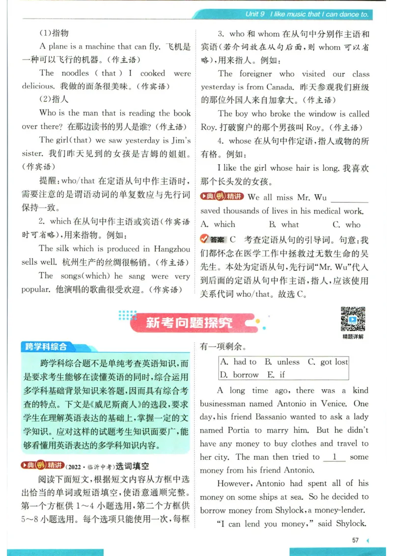实验班提优训练九年级上册英语人教版学霸攻略_1、初中学习资料_24秋试卷_《实验班提优训练》_九年级