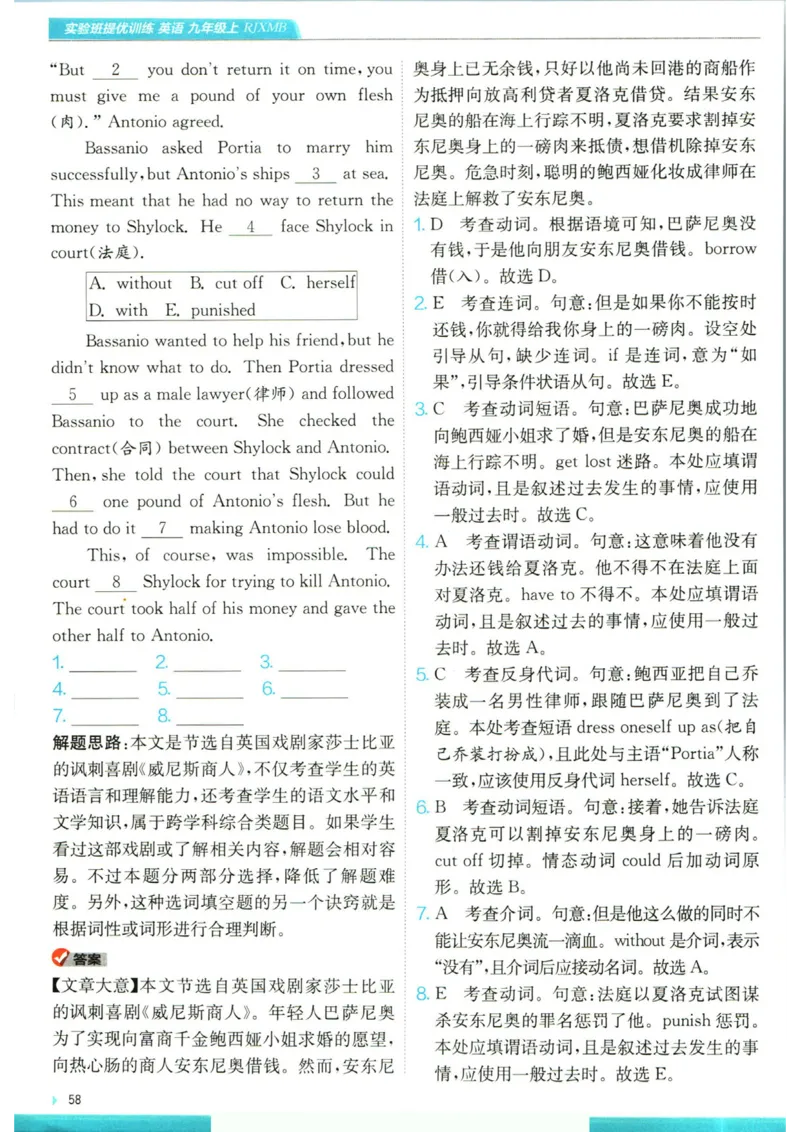实验班提优训练九年级上册英语人教版学霸攻略_1、初中学习资料_24秋试卷_《实验班提优训练》_九年级