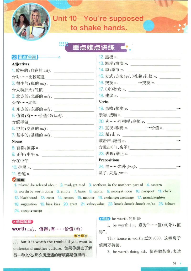 实验班提优训练九年级上册英语人教版学霸攻略_1、初中学习资料_24秋试卷_《实验班提优训练》_九年级