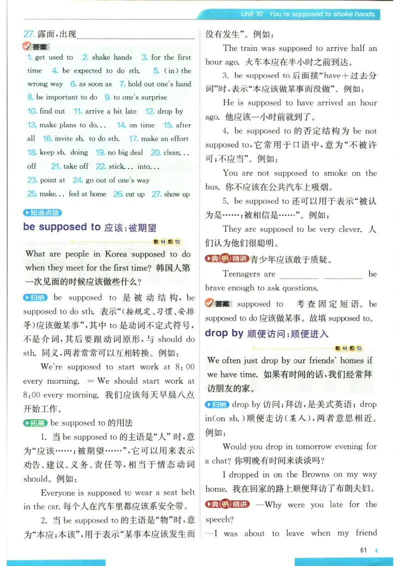 实验班提优训练九年级上册英语人教版学霸攻略_1、初中学习资料_24秋试卷_《实验班提优训练》_九年级