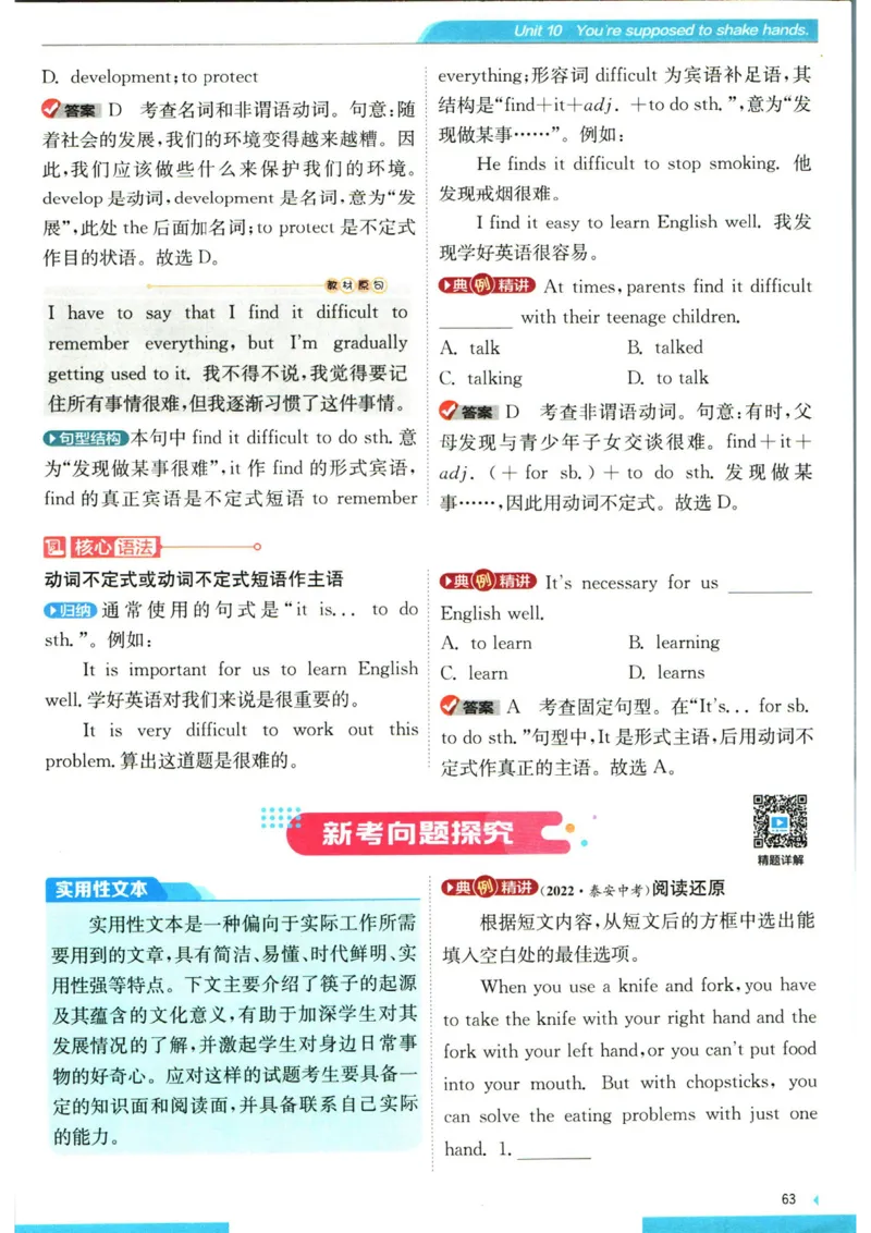 实验班提优训练九年级上册英语人教版学霸攻略_1、初中学习资料_24秋试卷_《实验班提优训练》_九年级