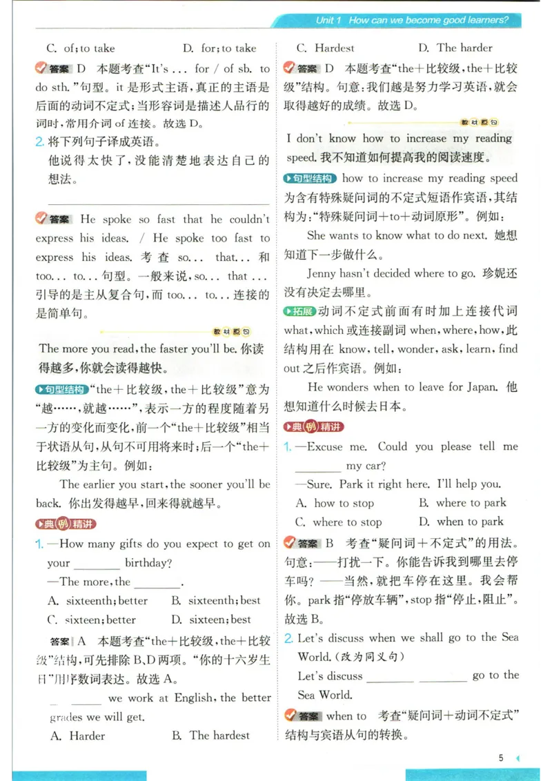 实验班提优训练九年级上册英语人教版学霸攻略_1、初中学习资料_24秋试卷_《实验班提优训练》_九年级