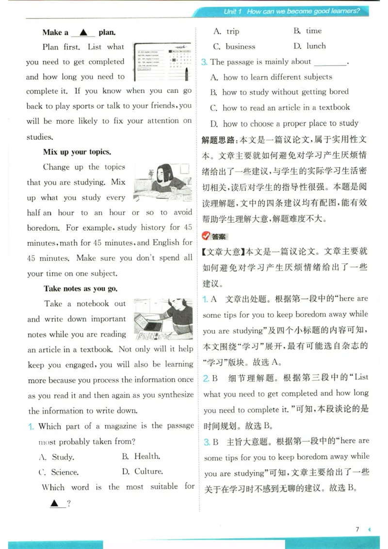 实验班提优训练九年级上册英语人教版学霸攻略_1、初中学习资料_24秋试卷_《实验班提优训练》_九年级