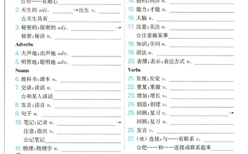 实验班提优训练九年级上册英语人教版学霸攻略_1、初中学习资料_24秋试卷_《实验班提优训练》_九年级