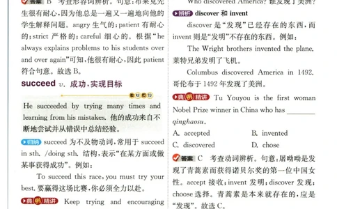实验班提优训练九年级上册英语人教版学霸攻略_1、初中学习资料_24秋试卷_《实验班提优训练》_九年级