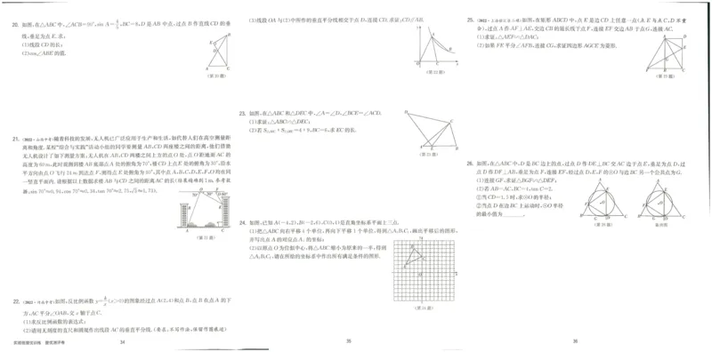 实验班提优训练九年级下册数学人教版测评卷_1、初中学习资料_24秋试卷_《实验班提优训练》_九年级