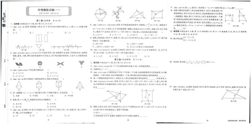 实验班提优训练九年级下册数学人教版测评卷_1、初中学习资料_24秋试卷_《实验班提优训练》_九年级
