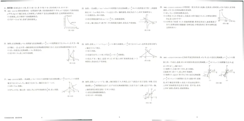 实验班提优训练九年级下册数学人教版测评卷_1、初中学习资料_24秋试卷_《实验班提优训练》_九年级