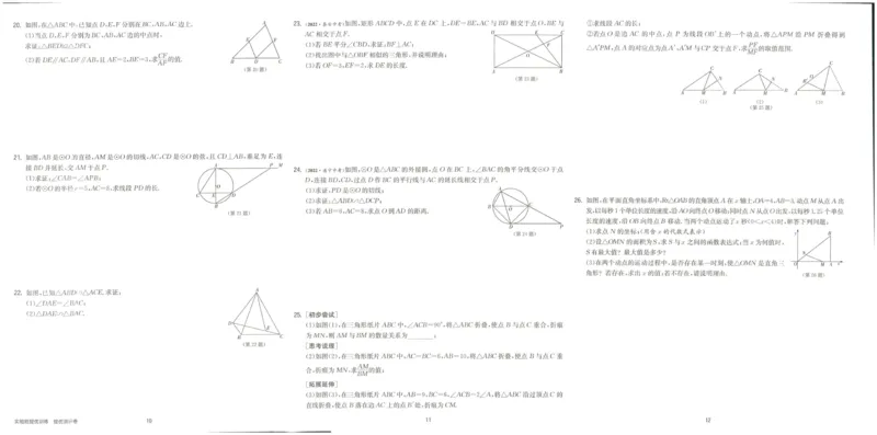 实验班提优训练九年级下册数学人教版测评卷_1、初中学习资料_24秋试卷_《实验班提优训练》_九年级