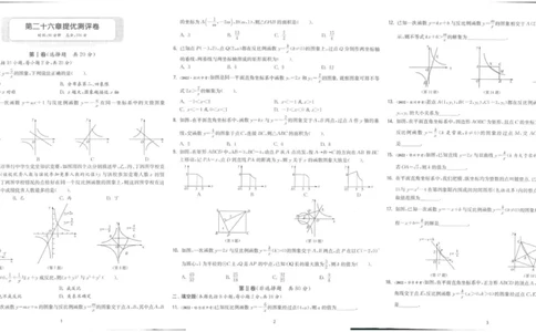实验班提优训练九年级下册数学人教版测评卷_1、初中学习资料_24秋试卷_《实验班提优训练》_九年级