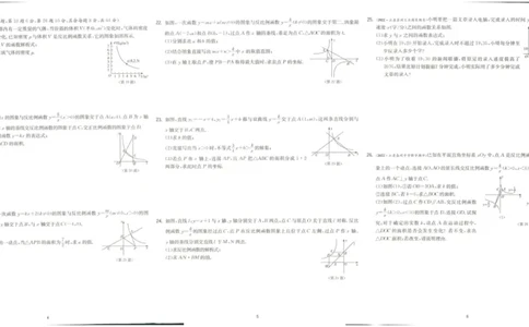 实验班提优训练九年级下册数学人教版测评卷_1、初中学习资料_24秋试卷_《实验班提优训练》_九年级