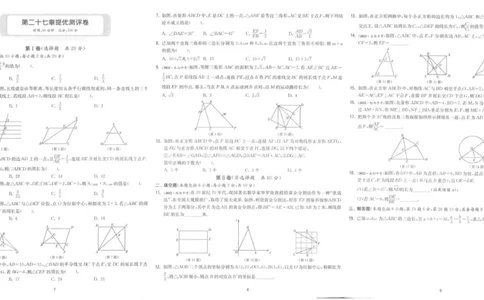 实验班提优训练九年级下册数学人教版测评卷_1、初中学习资料_24秋试卷_《实验班提优训练》_九年级