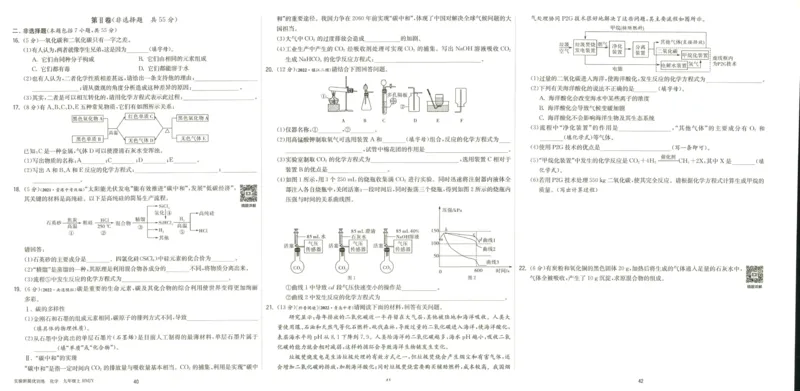 实验班提优训练九年级上册化学人教版测评卷_1、初中学习资料_24秋试卷_《实验班提优训练》_九年级
