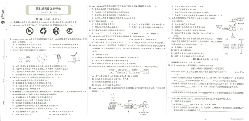 实验班提优训练九年级上册化学人教版测评卷_1、初中学习资料_24秋试卷_《实验班提优训练》_九年级