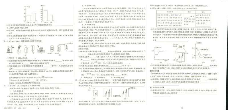 实验班提优训练九年级上册化学人教版测评卷_1、初中学习资料_24秋试卷_《实验班提优训练》_九年级