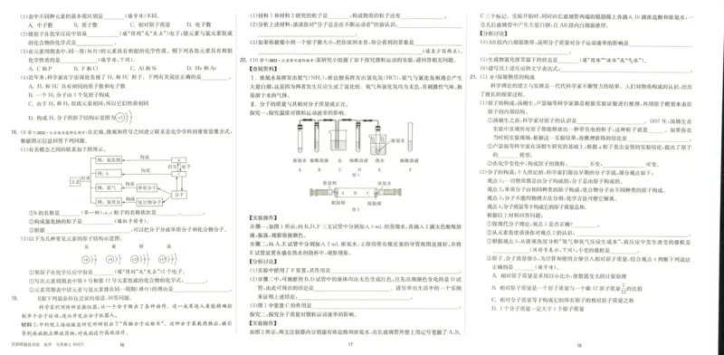 实验班提优训练九年级上册化学人教版测评卷_1、初中学习资料_24秋试卷_《实验班提优训练》_九年级