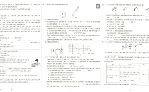 实验班提优训练九年级上册化学人教版测评卷_1、初中学习资料_24秋试卷_《实验班提优训练》_九年级