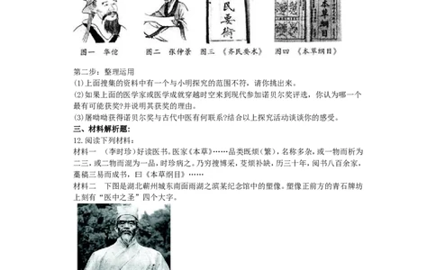 第16课《明朝的科技、建筑与文学》习题3（含答案）_1、初中学习资料_4-7、历史_4-7-2、初一历史下册_1、同步练习（89份）_2、赠送第2套同步测试（69份）