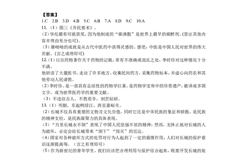 第16课《明朝的科技、建筑与文学》习题3（含答案）_1、初中学习资料_4-7、历史_4-7-2、初一历史下册_1、同步练习（89份）_2、赠送第2套同步测试（69份）