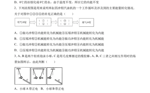 山东省德州市庆云县2017届九年级上学期期末考试物理试题（word版含答案）_1、初中学习资料_4-4、物理_4-4-5、初三物理全册_2024更新_物理9年级全：2018年试题资料