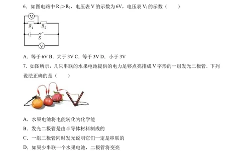 山东省德州市庆云县2017届九年级上学期期末考试物理试题（word版含答案）_1、初中学习资料_4-4、物理_4-4-5、初三物理全册_2024更新_物理9年级全：2018年试题资料