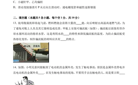 山东省德州市庆云县2017届九年级上学期期末考试物理试题（word版含答案）_1、初中学习资料_4-4、物理_4-4-5、初三物理全册_2024更新_物理9年级全：2018年试题资料