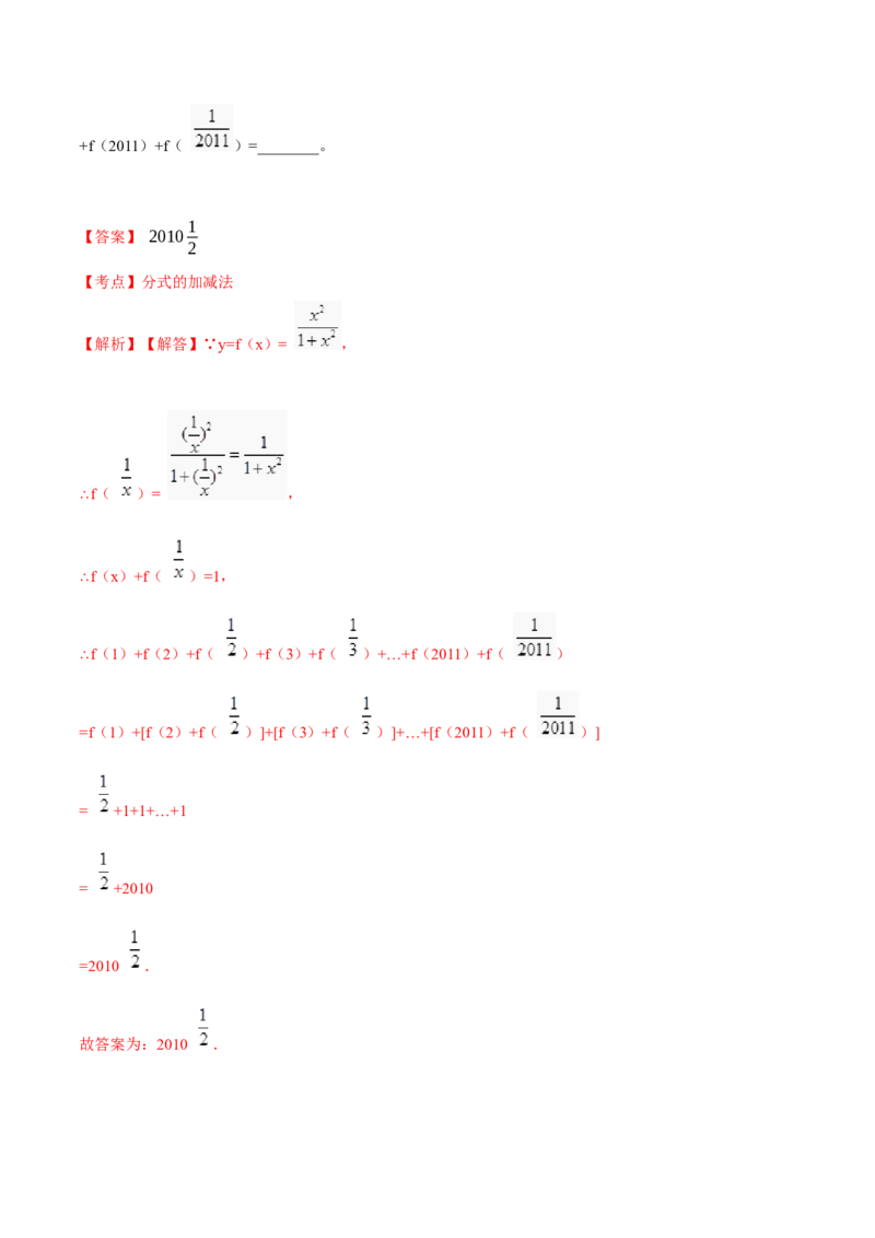 第15章分式B卷（解析版）_1、初中学习资料_4-2、数学_4-2-3、初二数学上册_人教数学八年级上单元试卷（045份）_8上单元测试原卷版+解析版共15份