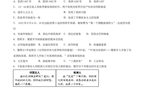 第15课探寻新航路-必刷题2021-2022学年九年级历史上册同步练习（部编版）_1、初中学习资料_4-7、历史_4-7-5、初三历史上册_1、同步练习（21份）
