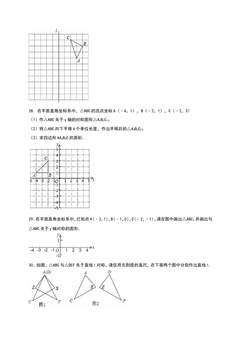 第13章《轴对称》单元测试（含答案）_1、初中学习资料_4-2、数学_4-2-3、初二数学上册_人教数学八年级上单元试卷（045份）_单元检测卷（第3套含答案）（共7份）
