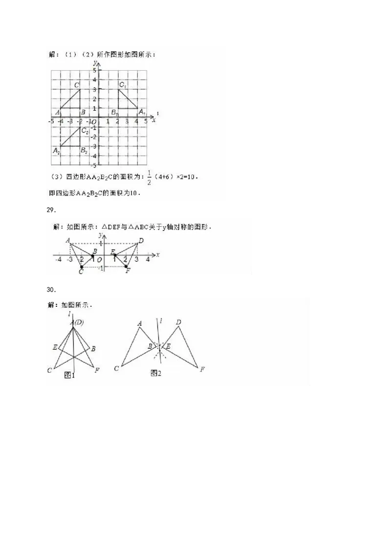第13章《轴对称》单元测试（含答案）_1、初中学习资料_4-2、数学_4-2-3、初二数学上册_人教数学八年级上单元试卷（045份）_单元检测卷（第3套含答案）（共7份）