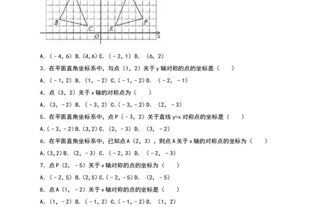 第13章《轴对称》单元测试（含答案）_1、初中学习资料_4-2、数学_4-2-3、初二数学上册_人教数学八年级上单元试卷（045份）_单元检测卷（第3套含答案）（共7份）