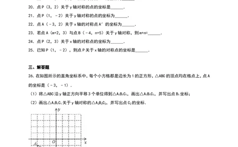 第13章《轴对称》单元测试（含答案）_1、初中学习资料_4-2、数学_4-2-3、初二数学上册_人教数学八年级上单元试卷（045份）_单元检测卷（第3套含答案）（共7份）