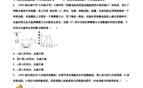 第17章欧姆定律单元测试卷（A卷基础篇）（原卷版）_1、初中学习资料_4-4、物理_4-4-5、初三物理全册_2024更新_1人教物理试卷9全册单元测试新