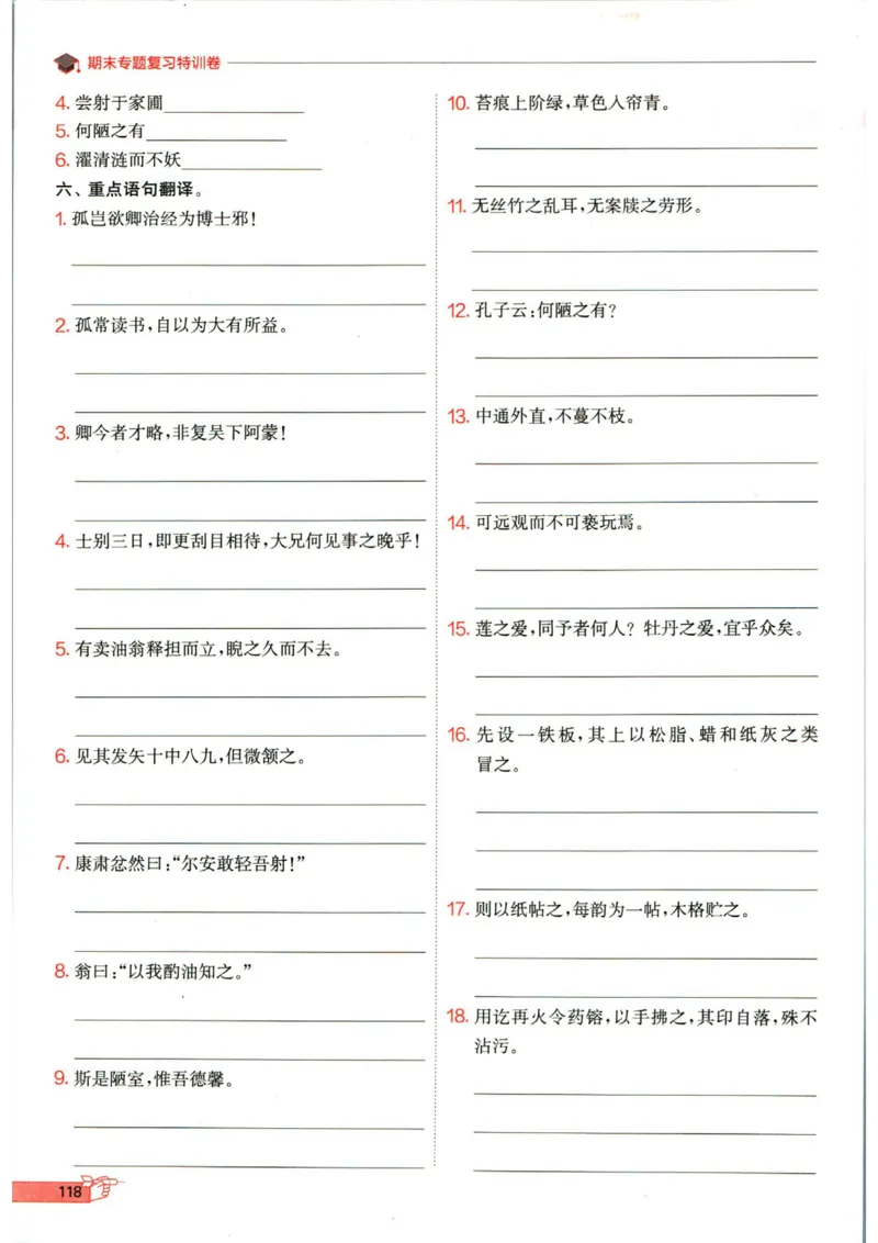 实验班提优训练七年级下册语文人教版_1、初中学习资料_24秋试卷_《实验班提优训练》_七年级