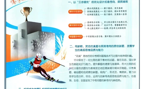 实验班提优训练七年级下册语文人教版_1、初中学习资料_24秋试卷_《实验班提优训练》_七年级
