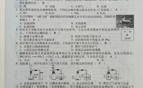 山西省2020年中考理科综合试题（扫描版有答案）_1、初中学习资料_2024秋改版_八上物理课件最新版_物理中考真题卷（2019-2023）_2020中考物理试卷