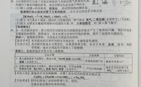 山西省2020年中考理科综合试题（扫描版有答案）_1、初中学习资料_2024秋改版_八上物理课件最新版_物理中考真题卷（2019-2023）_2020中考物理试卷