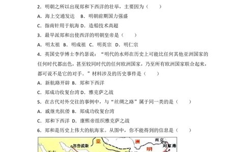 第15课《明朝的对外关系》习题3（含答案）_1、初中学习资料_4-7、历史_4-7-2、初一历史下册_1、同步练习（89份）_2、赠送第2套同步测试（69份）_第15课明朝的对外关系（4份）