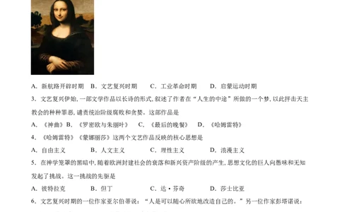 第14课文艺复兴运动-必刷题2021-2022学年九年级历史上册同步练习（部编版）_1、初中学习资料_4-7、历史_4-7-5、初三历史上册_1、同步练习（21份）