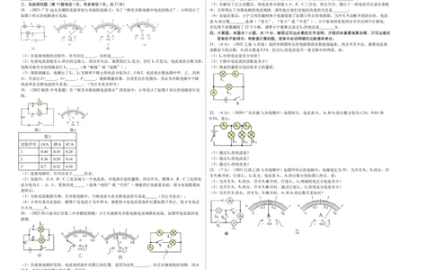 第15章电流和电路（A卷&middot;夯实基础）（原卷版）-2022-2023学年九年级物理全一册名校单元双测AB卷（人教版）_1、初中学习资料_4-4、物理_4-4-5、初三物理全册_单元试卷第1套20套